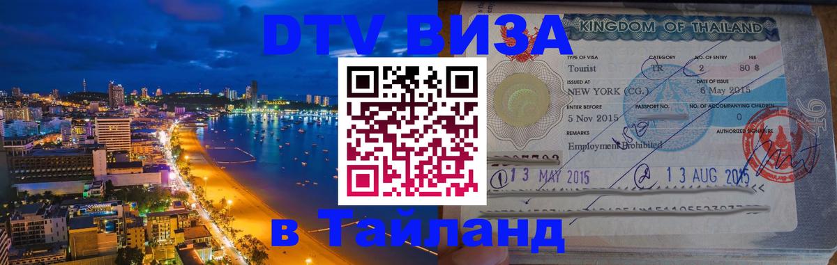 Оформление DTV визы под ключ: стоимость и тарифы, только загранпаспорт - Самет 